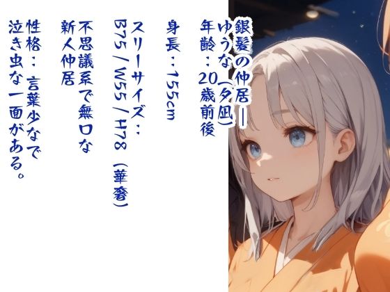 ほんとうにあった エロい旅館 画像8