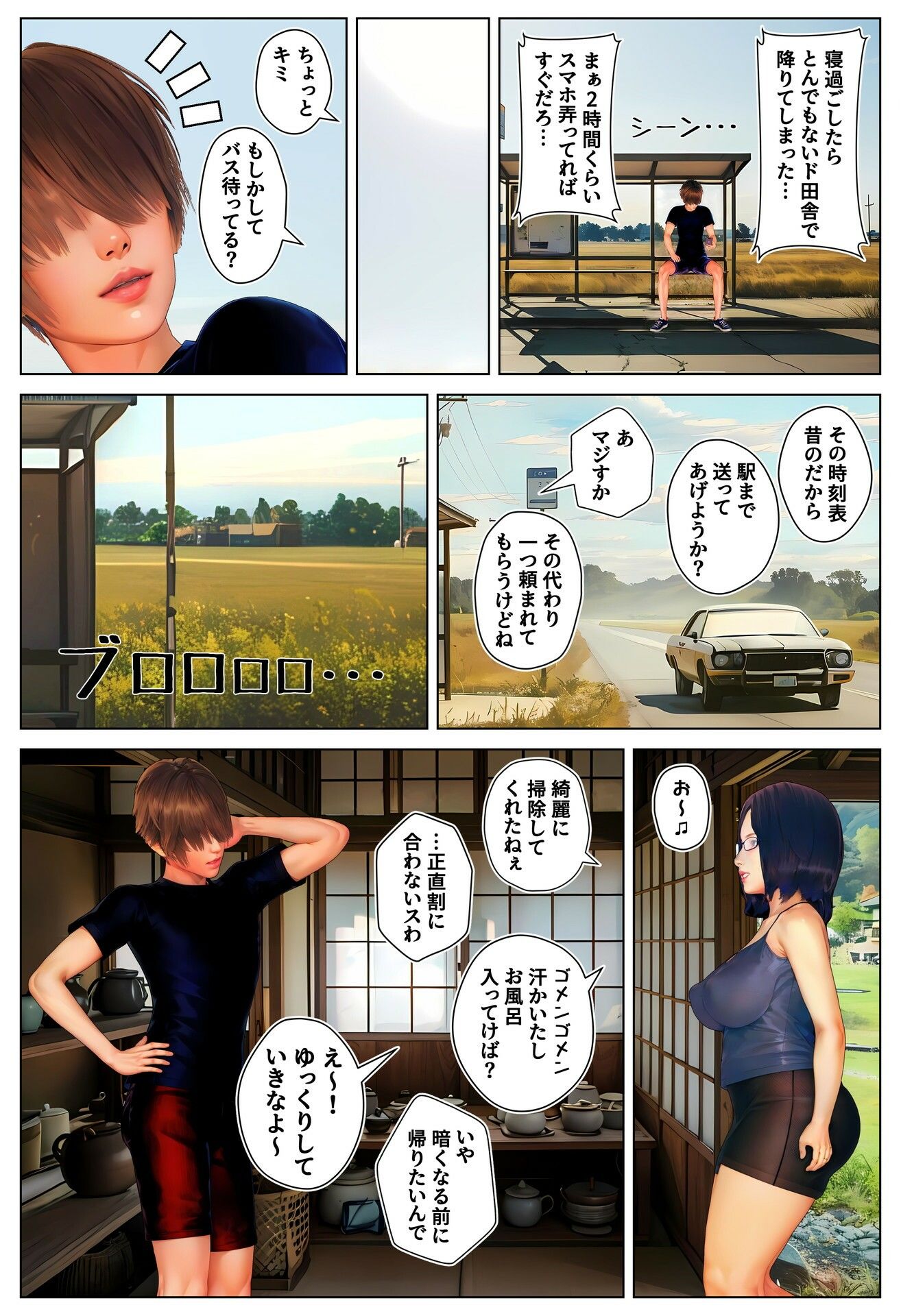 サンプル画像1:ド田舎の貞操観(醜行譚の短編集) [d_594394]