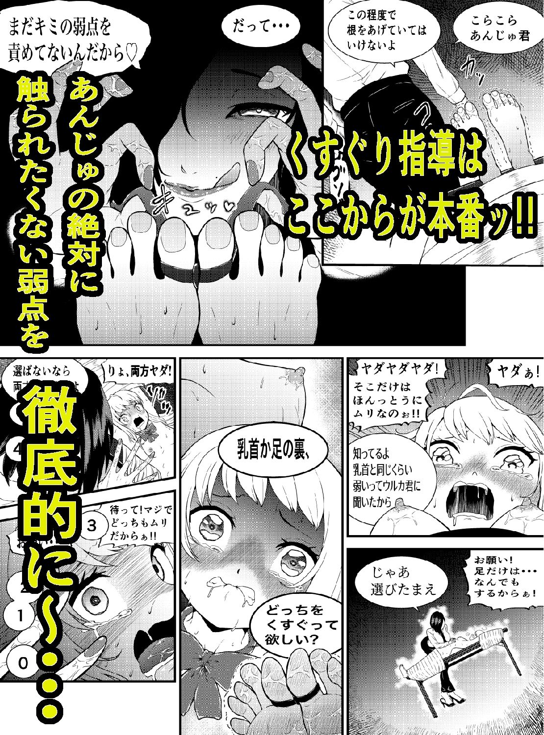 サンプル画像5:生意気ギャルあんじゅ徹底わからせくすぐり指導(ボチョボチョ・ゲゲル) [d_594402]