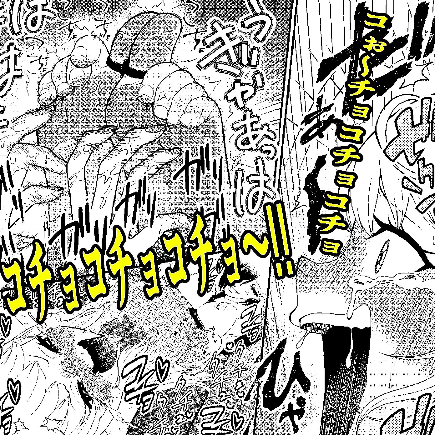 サンプル画像6:生意気ギャルあんじゅ徹底わからせくすぐり指導(ボチョボチョ・ゲゲル) [d_594402]