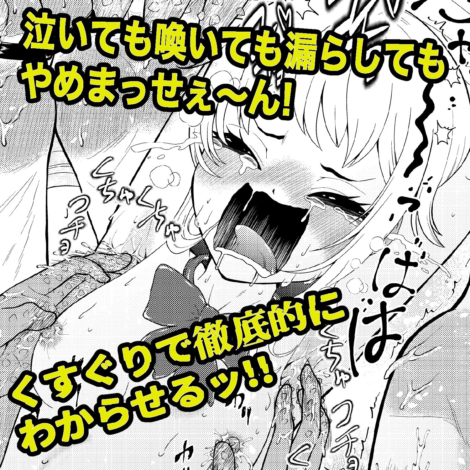 生意気ギャルあんじゅ徹底わからせくすぐり指導 画像7