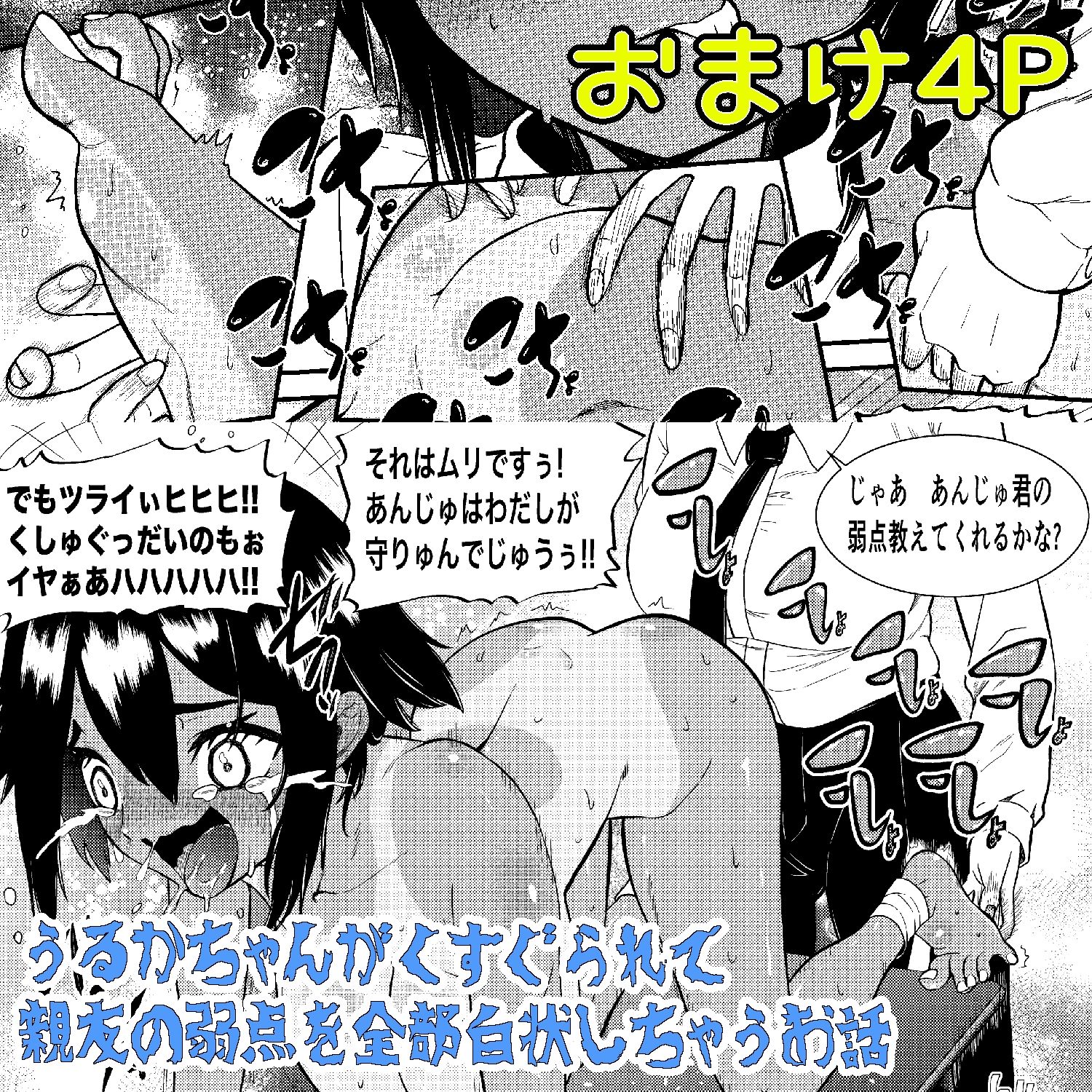 生意気ギャルあんじゅ徹底わからせくすぐり指導 画像8