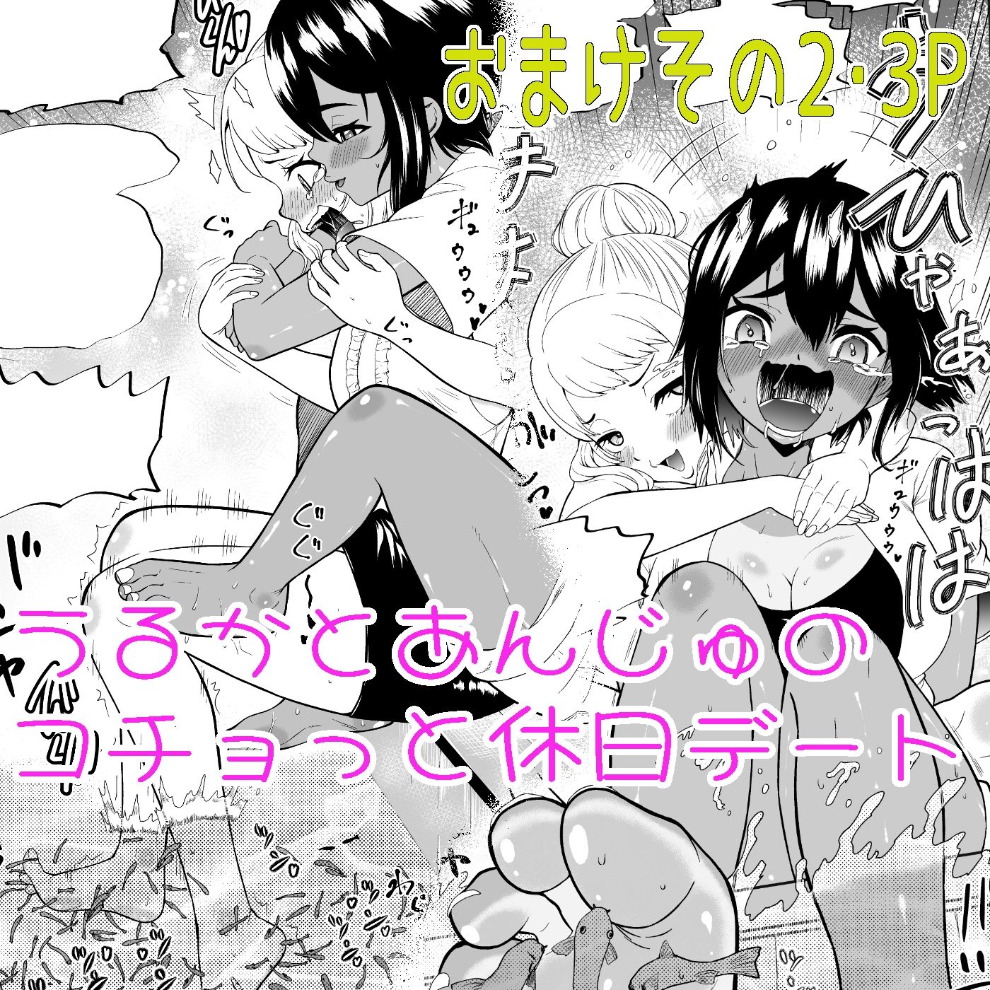 生意気ギャルあんじゅ徹底わからせくすぐり指導 画像9