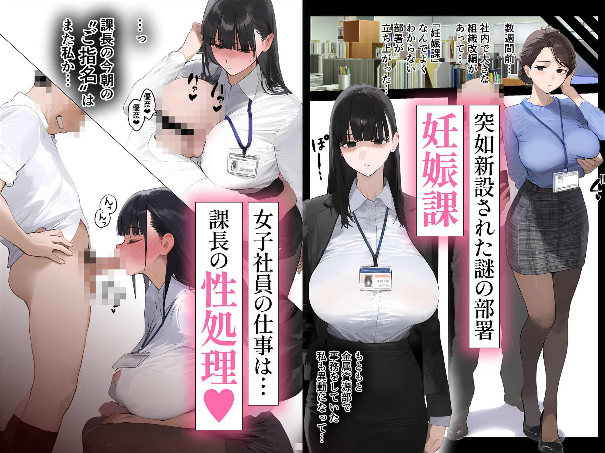 サンプル画像2:催●アプリで全員支配、妊娠適齢デカ乳美人おじさん赤ちゃん托卵中2(パニックアメリカ) [d_594421]