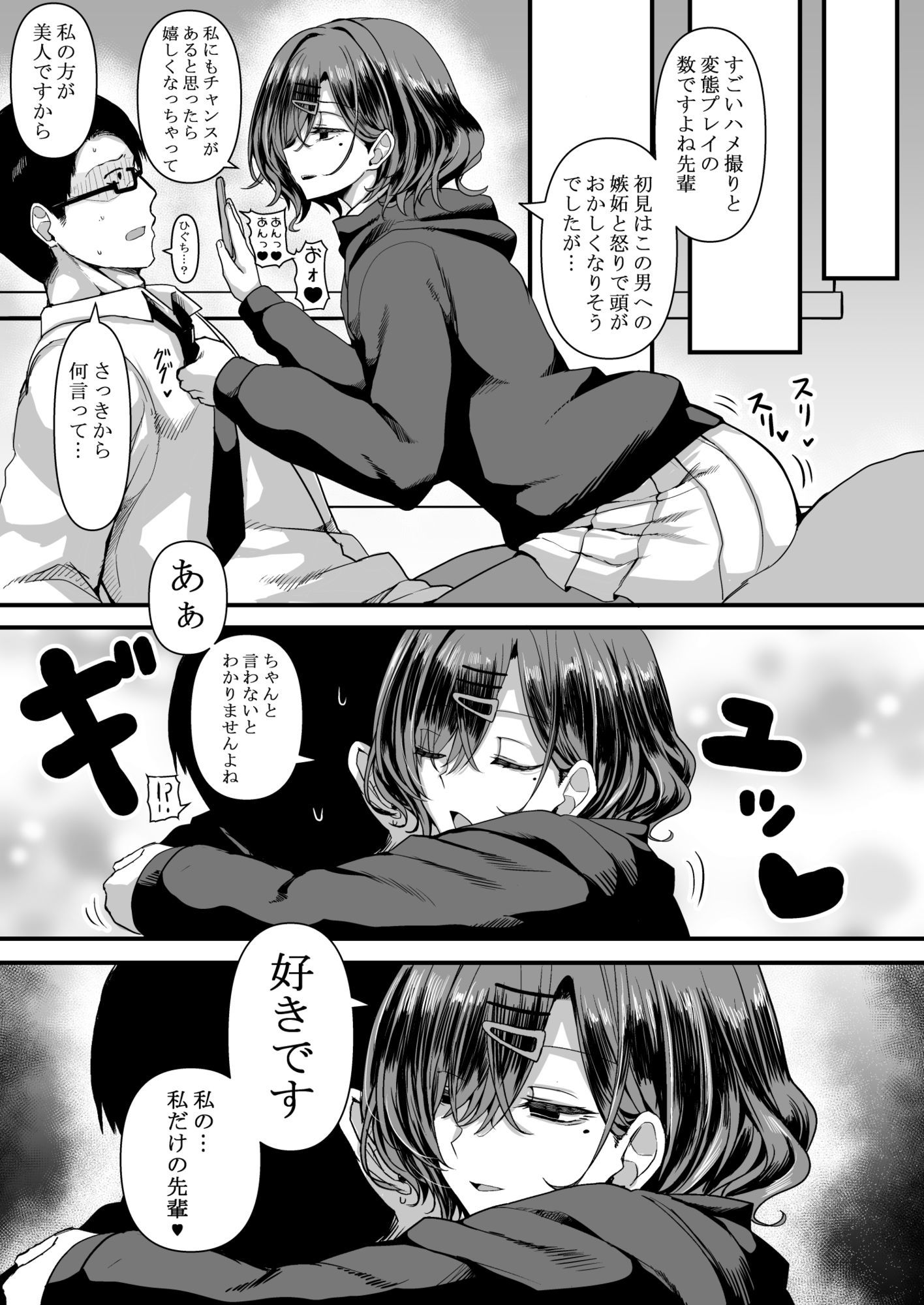 HMSK3 画像3