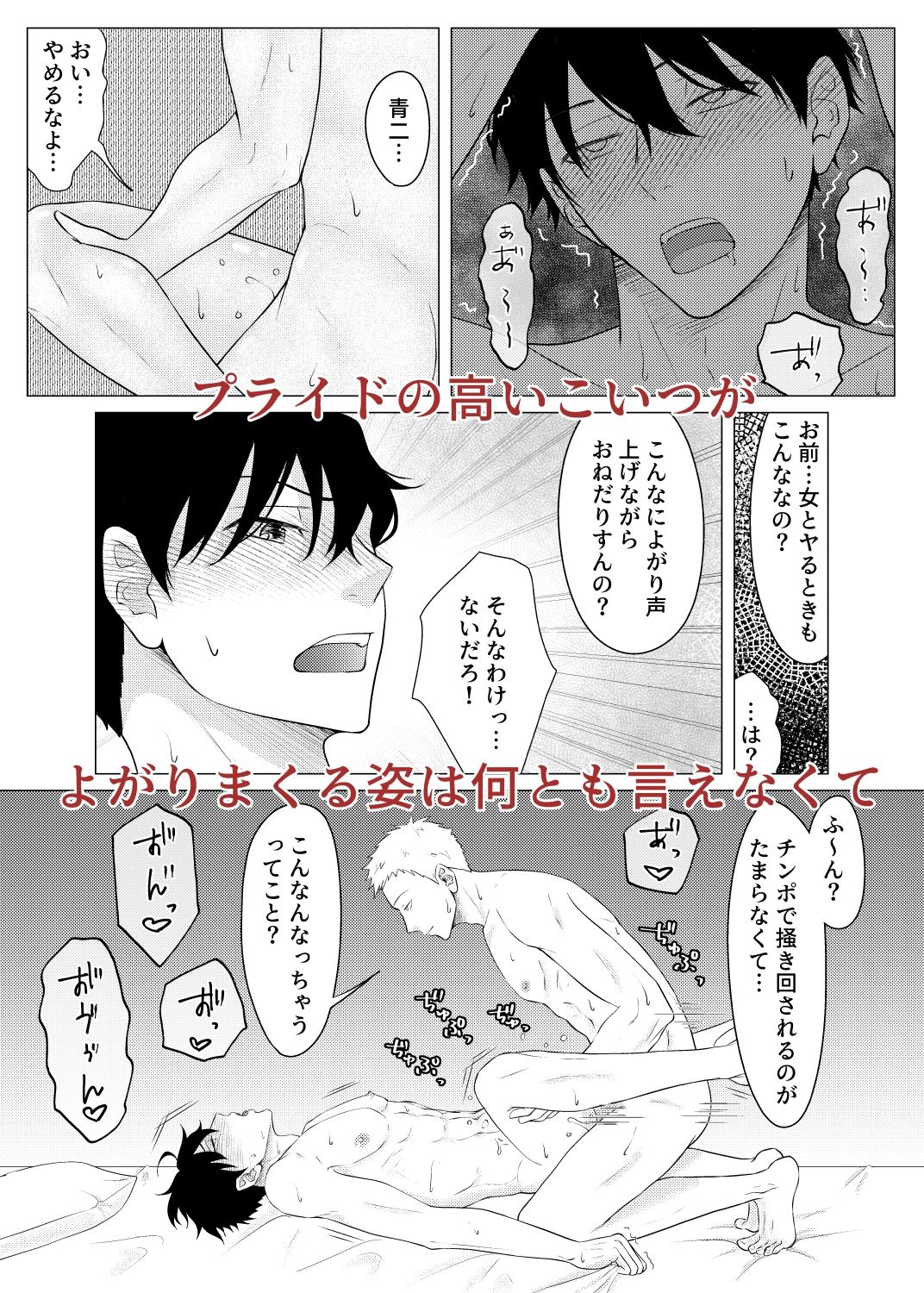 ノンケ同士で健全マッサージ……のはずでした 画像9