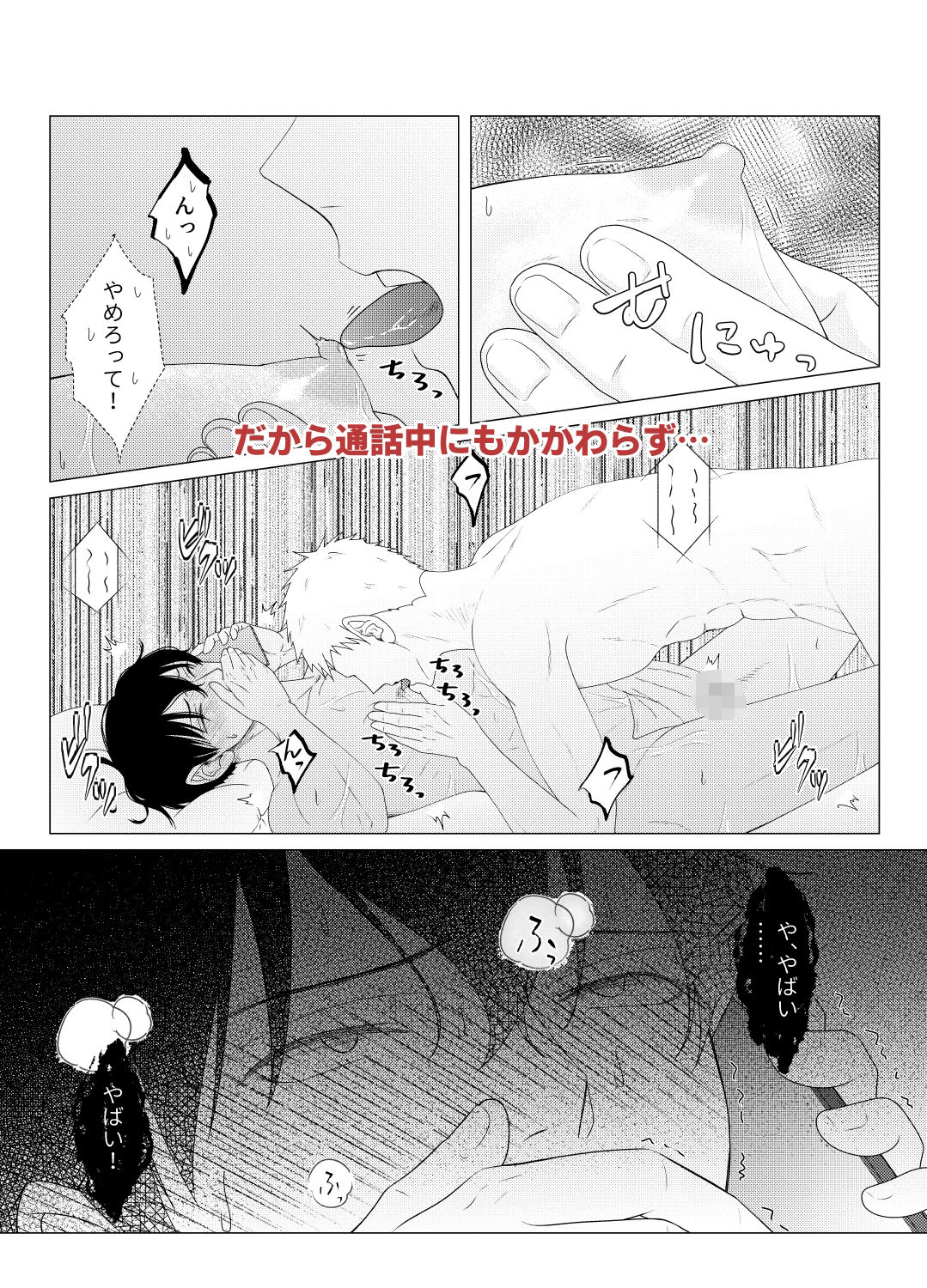 自称ノンケ同士がヤキモチ焼いて焦らしマッサージ 画像5