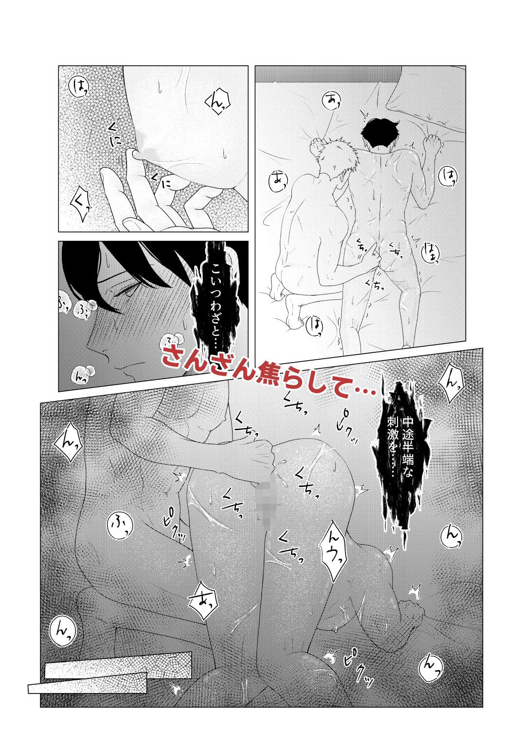 自称ノンケ同士がヤキモチ焼いて焦らしマッサージ 画像7