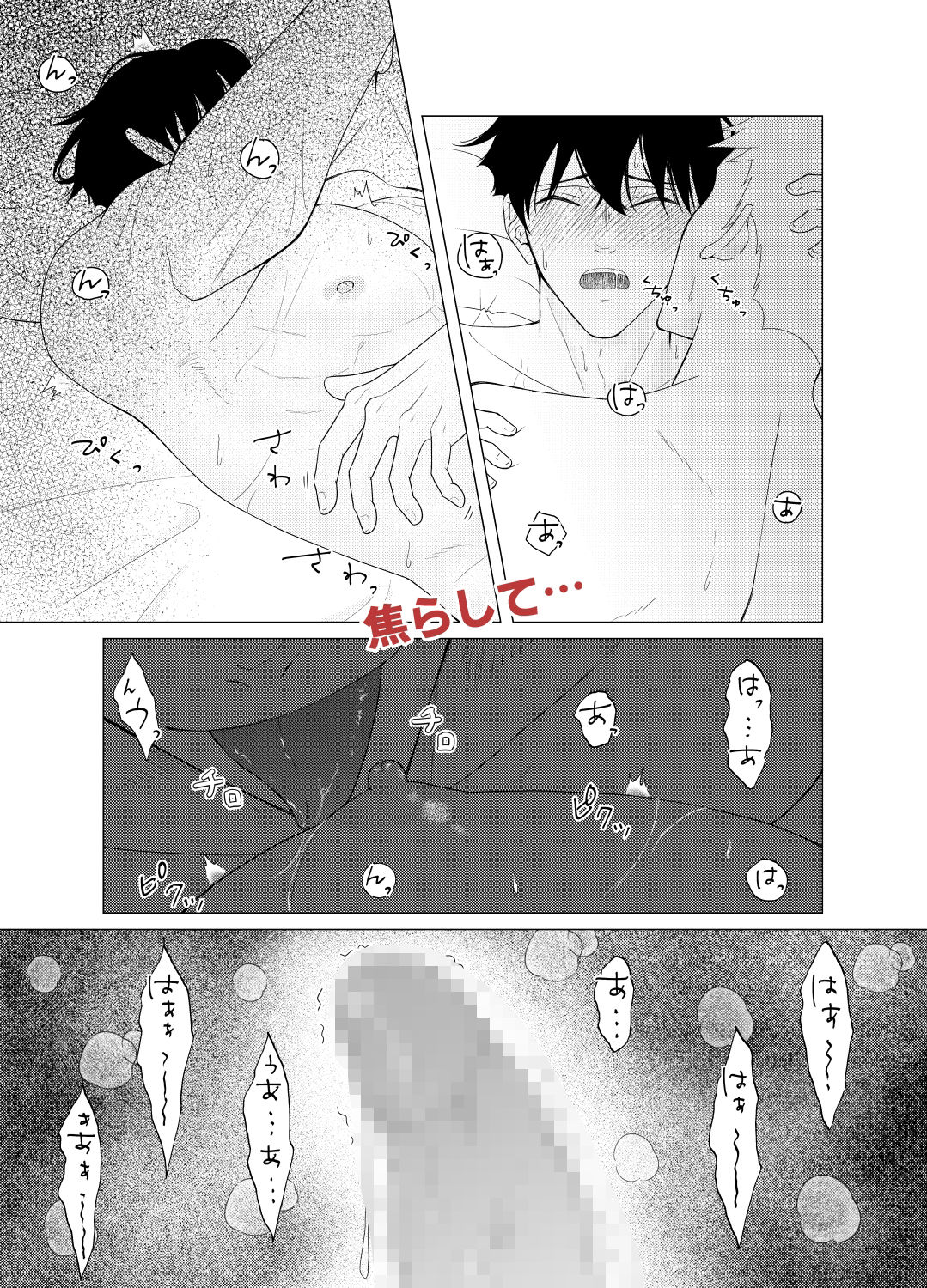 自称ノンケ同士がヤキモチ焼いて焦らしマッサージ 画像8
