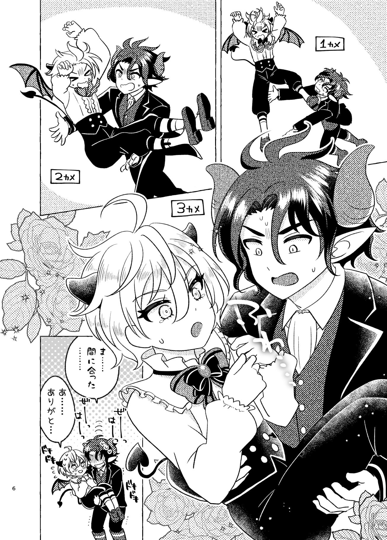 きまぐれ小悪魔催淫魔法 arazan エロ漫画2