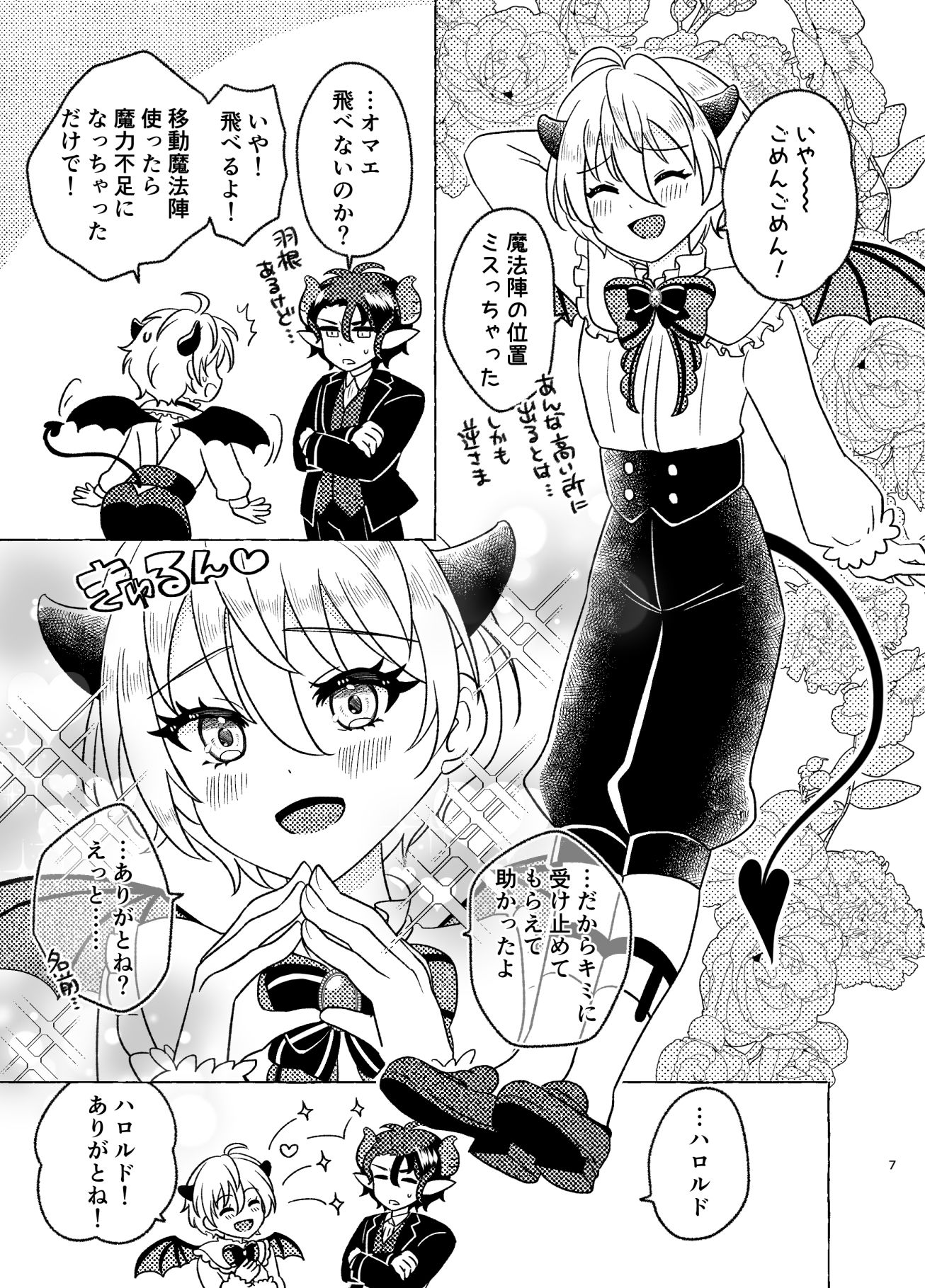 きまぐれ小悪魔催淫魔法 arazan エロ漫画3
