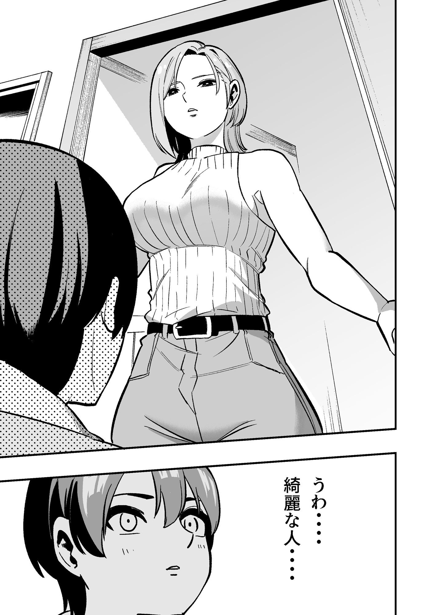 隣人搾精_5