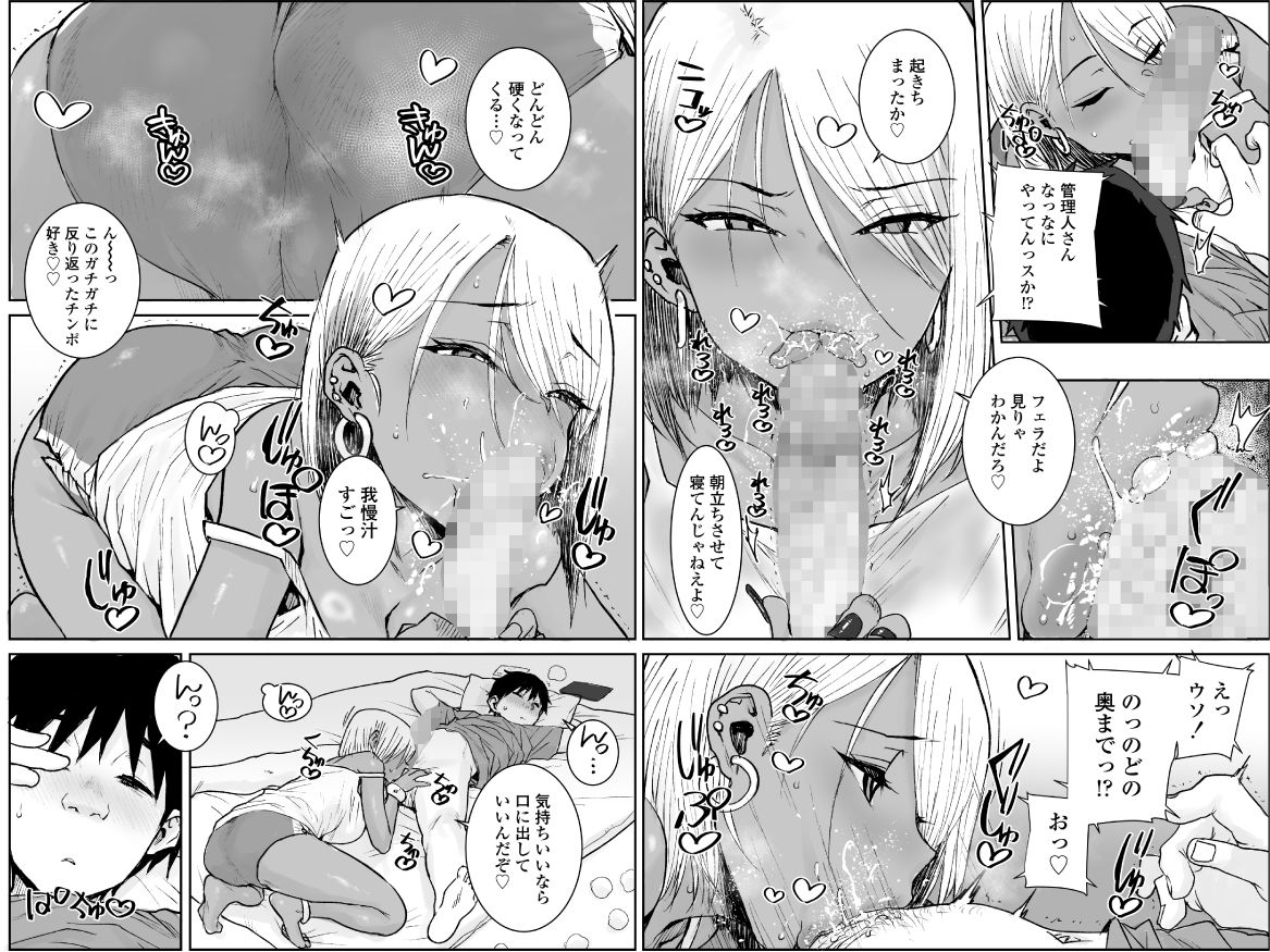 サンプル画像4:大学生の俺、黒ギャル美女管理人さん（35）の激しい杭打ち騎乗位でナマ中出ししちゃいましたv(三崎) [d_594625]