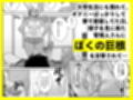 大学生の俺、黒ギャル美女管理人さん（35）の激しい杭打ち騎乗位でナマ中出ししちゃいましたv