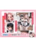 噂のメイドカフェに行ったらクラスの一軍ギャルJKたちがおマンコご奉仕メイドだった