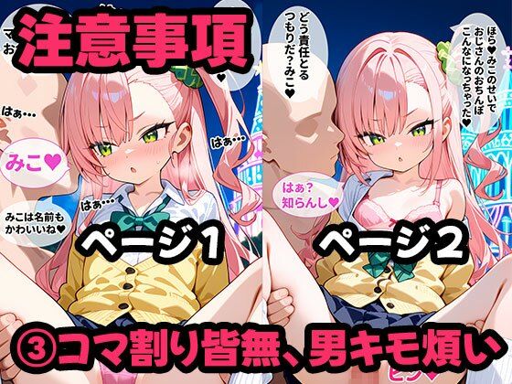 サンプル画像4:聞いたことは答える時間停止。遊園地でアオハル狩り編(Nyanpara) [d_594643]