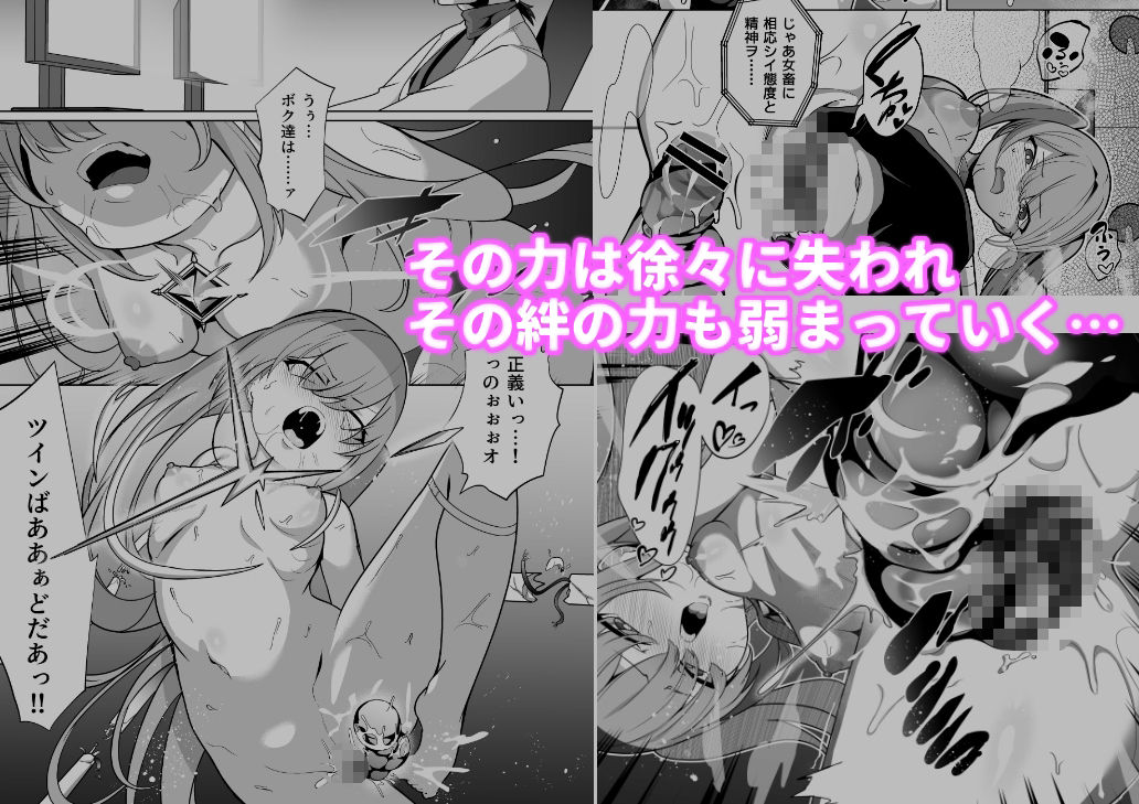 サンプル画像2:女畜加工プラント 捕らわれたヒーロー・ツインバード加工記録 後編(超健康屋) [d_594644]