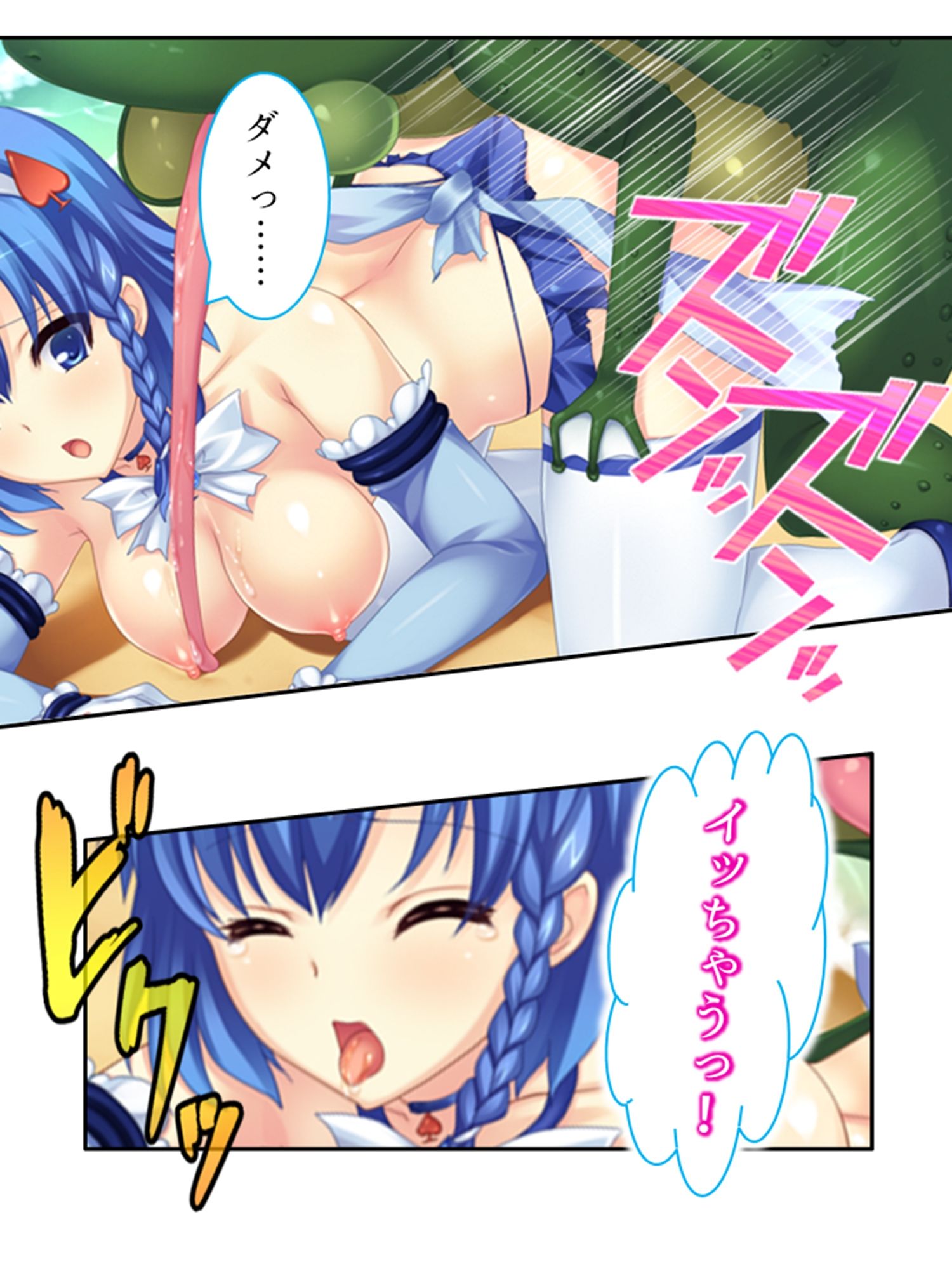 サンプル画像2:駆け出し女冒険者が魔王の魔の手に堕ちるまで  ＜総集編＞(あまからや) [d_594646]