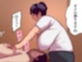妄想メンズエステ