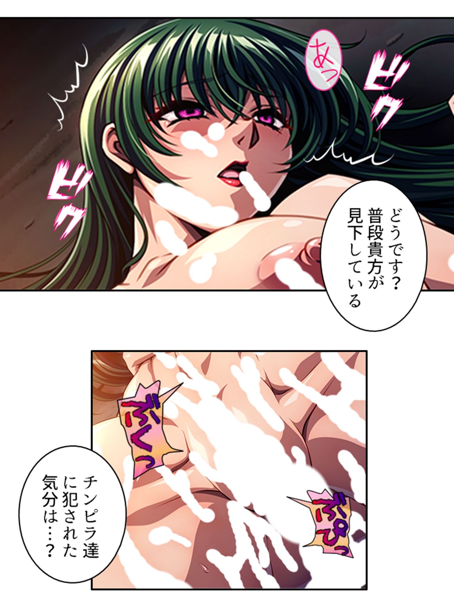 サンプル画像2:秘密結社幹部だけど金欠なので女首領を娼婦にしてみた  ＜総集編＞(あまからや) [d_594652]