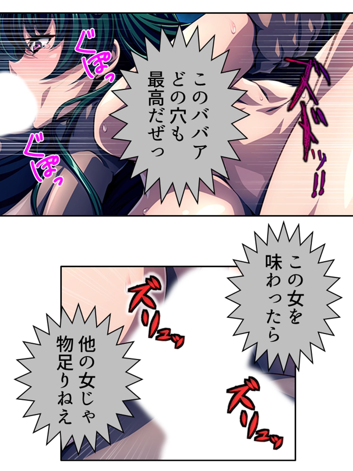 サンプル画像5:秘密結社幹部だけど金欠なので女首領を娼婦にしてみた  ＜総集編＞(あまからや) [d_594652]