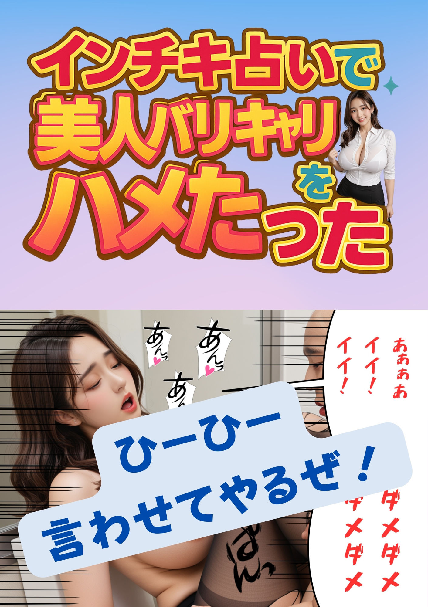 サンプル画像1:インチキ占いで  美人バリキャリをハメたった(オハナシ出版) [d_594655]