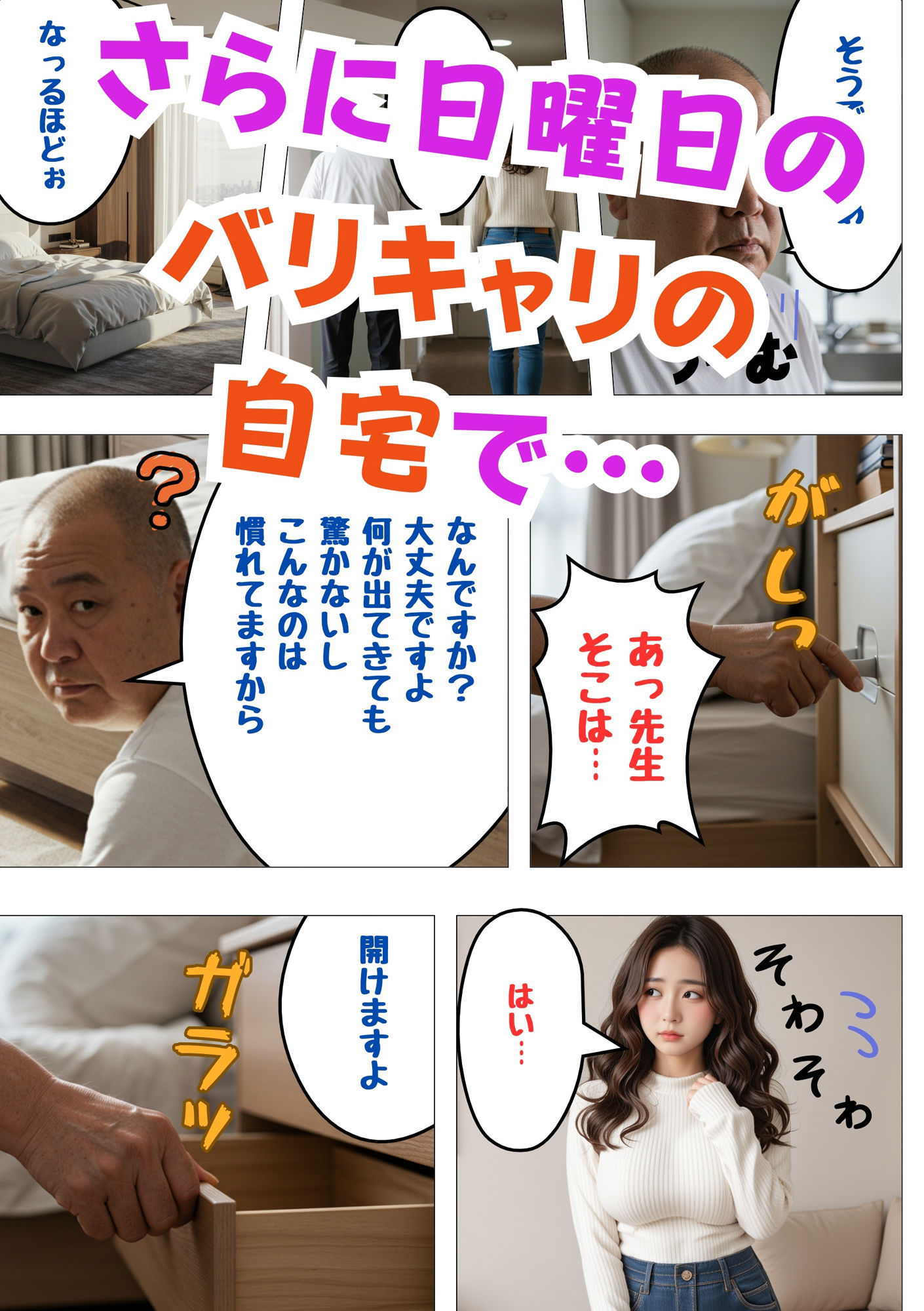 インチキ占いで 美人バリキャリをハメたった 画像8