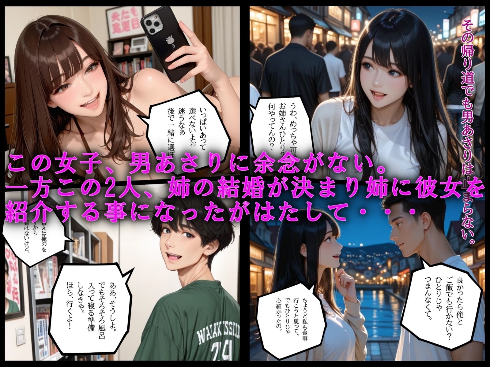 サンプル画像5:携帯彼女  第4話(AI工房ひげめがね) [d_594700]