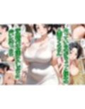 人妻さくらさんは能天気  ビキニを着たら友達の息子チャラオにハメられた