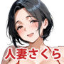 人妻さくらさんは能天気  ビキニを着たら友達の息子チャラオにハメられた