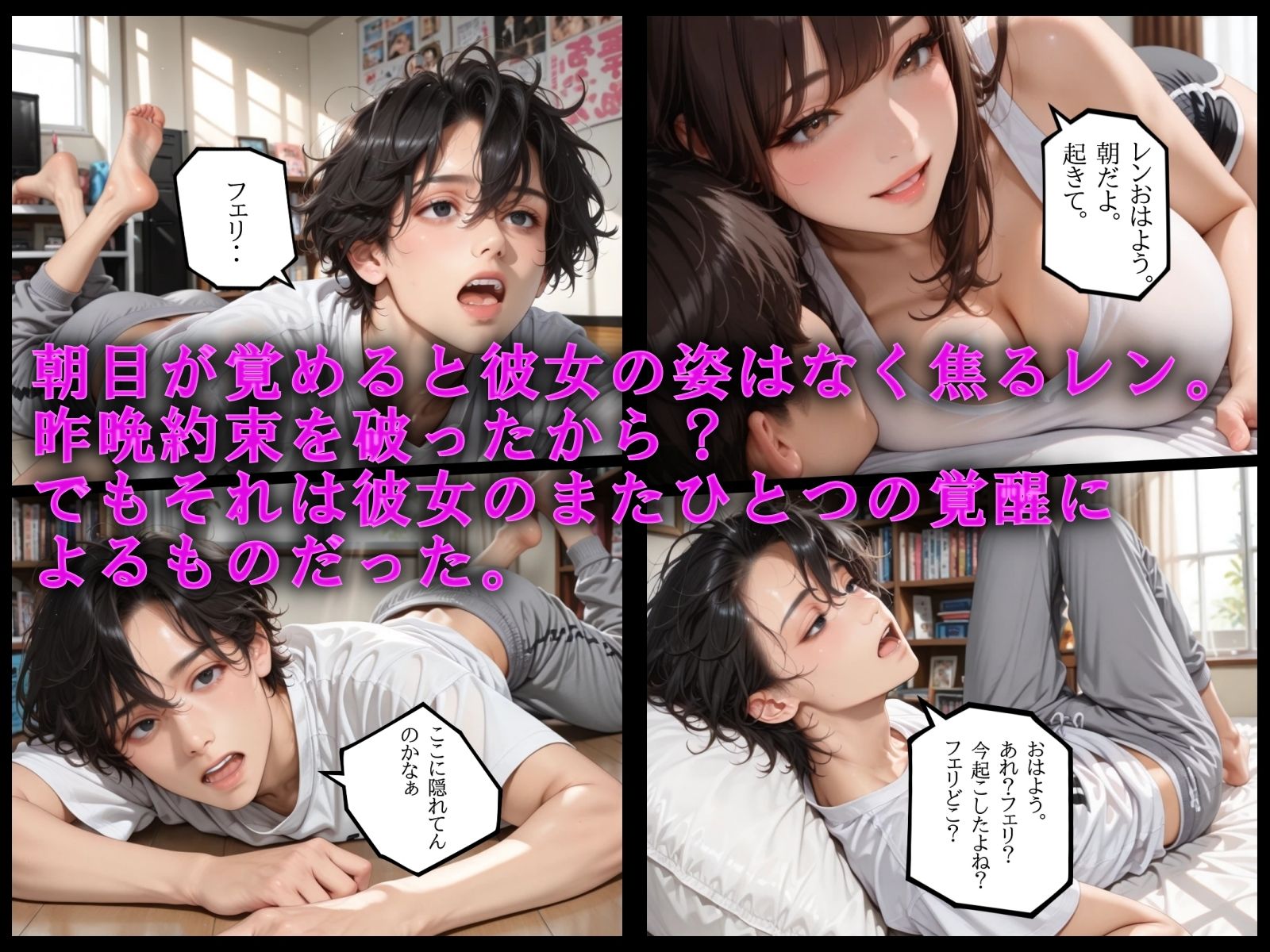 サンプル画像2:携帯彼女  第5話(AI工房ひげめがね) [d_594705]