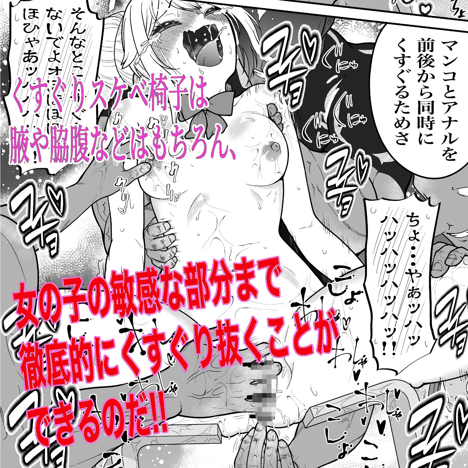 サンプル画像3:悶絶くすぐりスケベ椅子〜水泳少女うるか＆生意気ギャルあんじゅVSくすぐり万引きGメン(ボチョボチョ・ゲゲル) [d_594728]