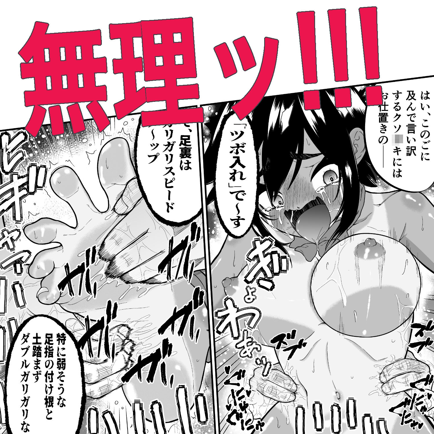 サンプル画像6:悶絶くすぐりスケベ椅子〜水泳少女うるか＆生意気ギャルあんじゅVSくすぐり万引きGメン(ボチョボチョ・ゲゲル) [d_594728]