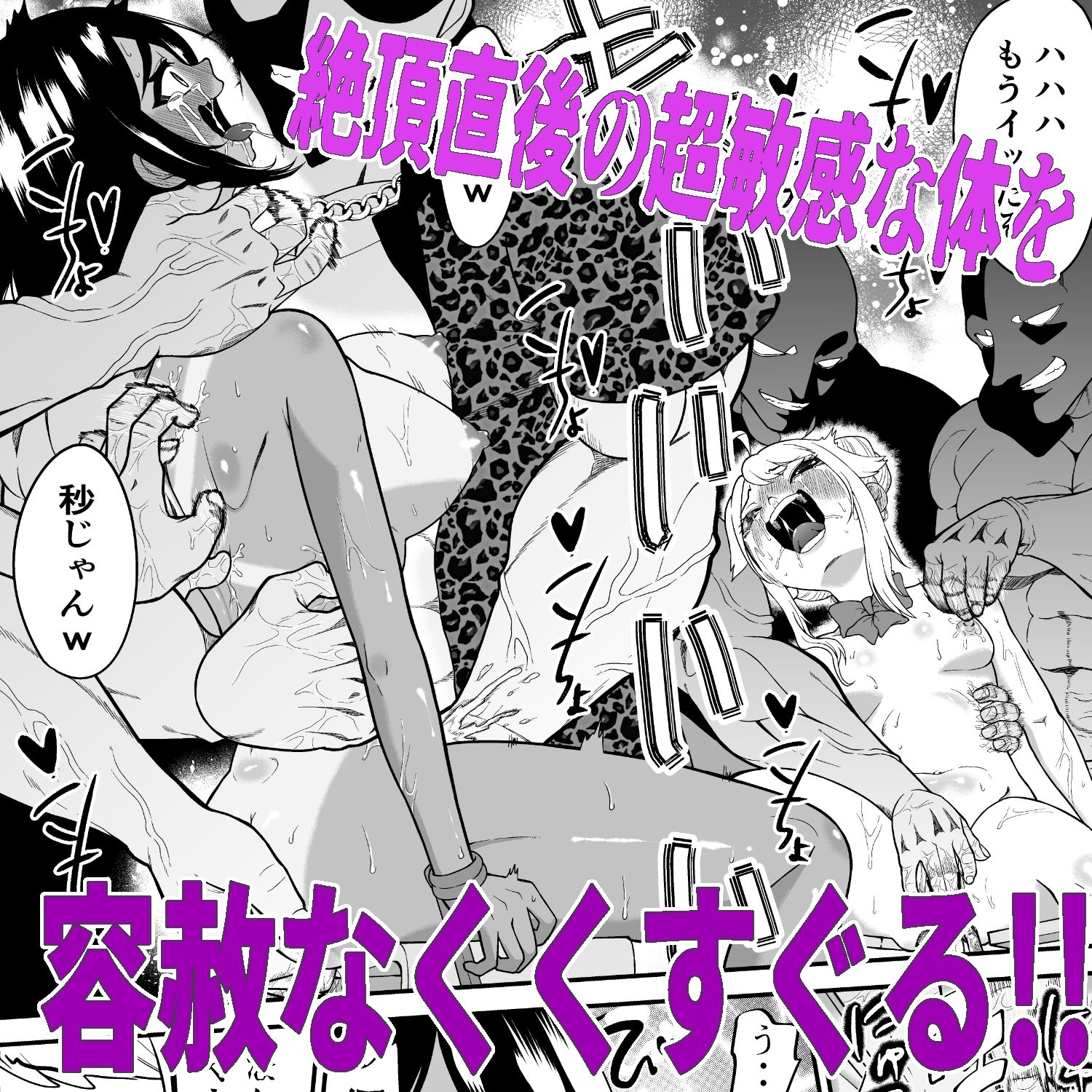 悶絶くすぐりスケベ椅子〜水泳少女うるか&生意気ギャルあんじゅVSくすぐり万引きGメン 画像8