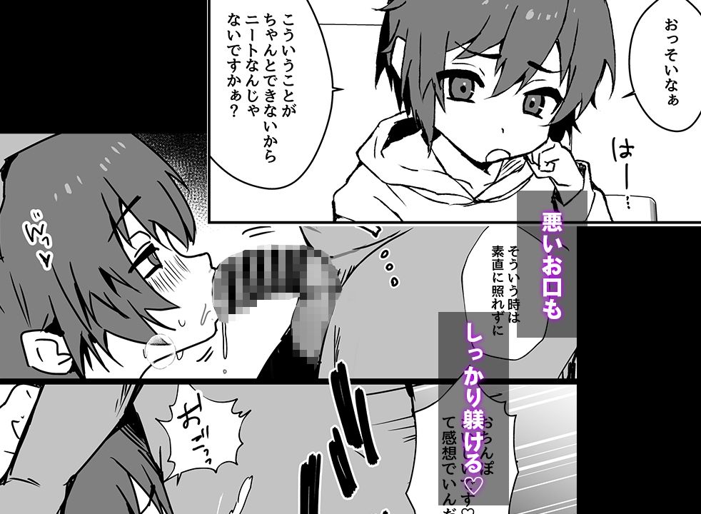ド生意気なジュマくんをめちゃくちゃわからせる エイトピーエム エロ漫画10