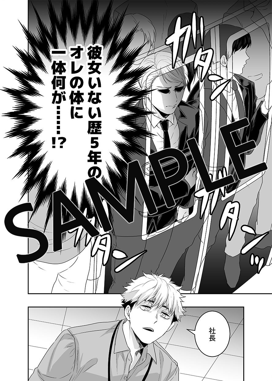 催●憑依調教 画像4
