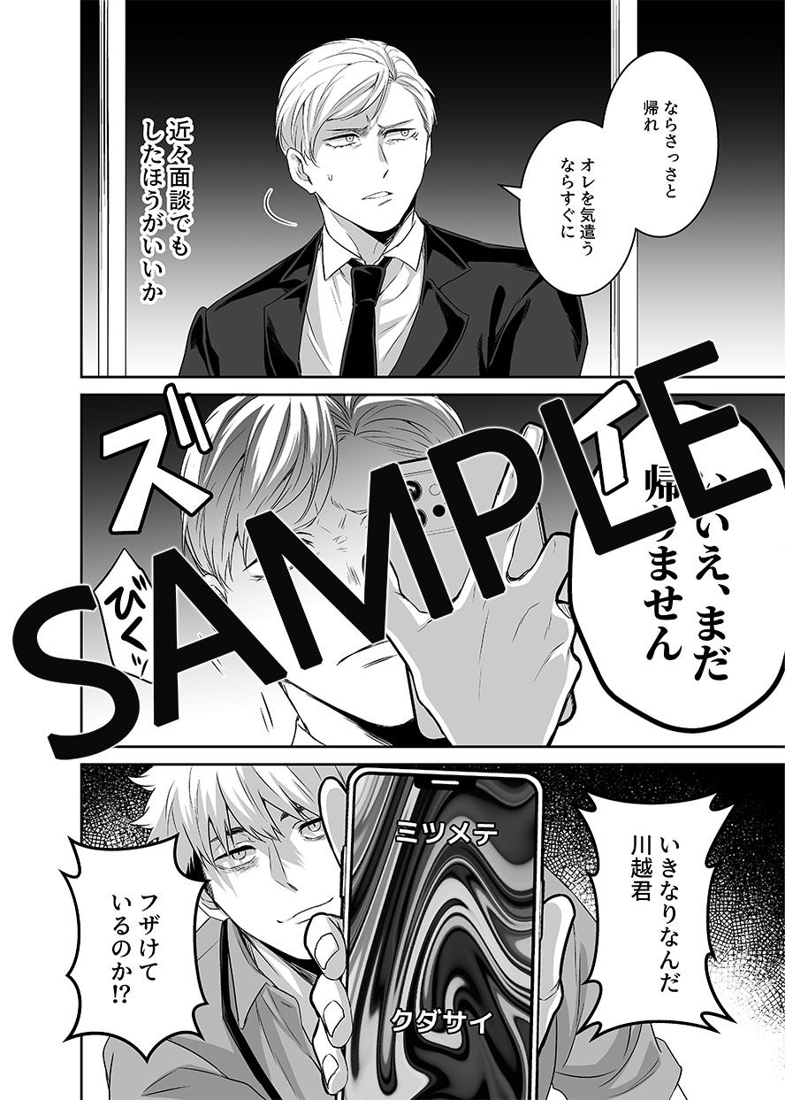 催●憑依調教 画像5
