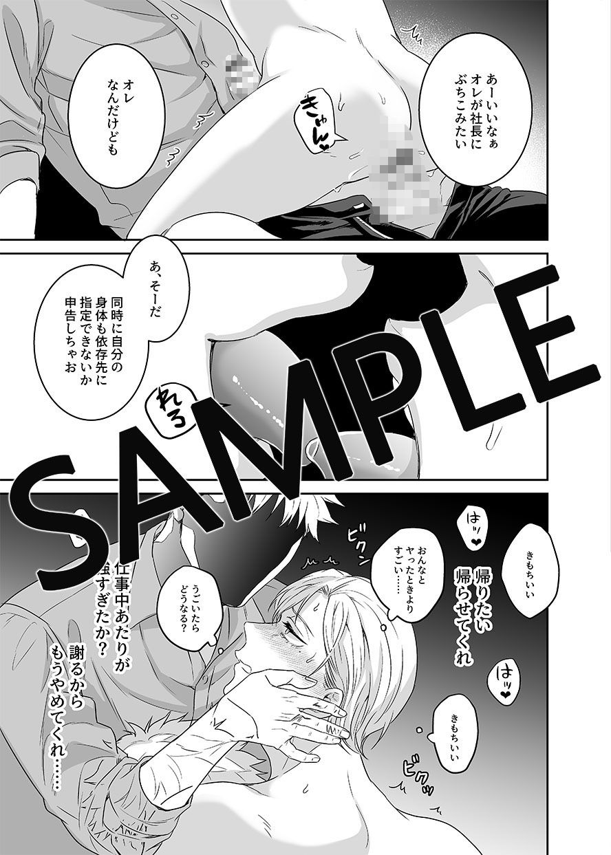 催●憑依調教 画像7
