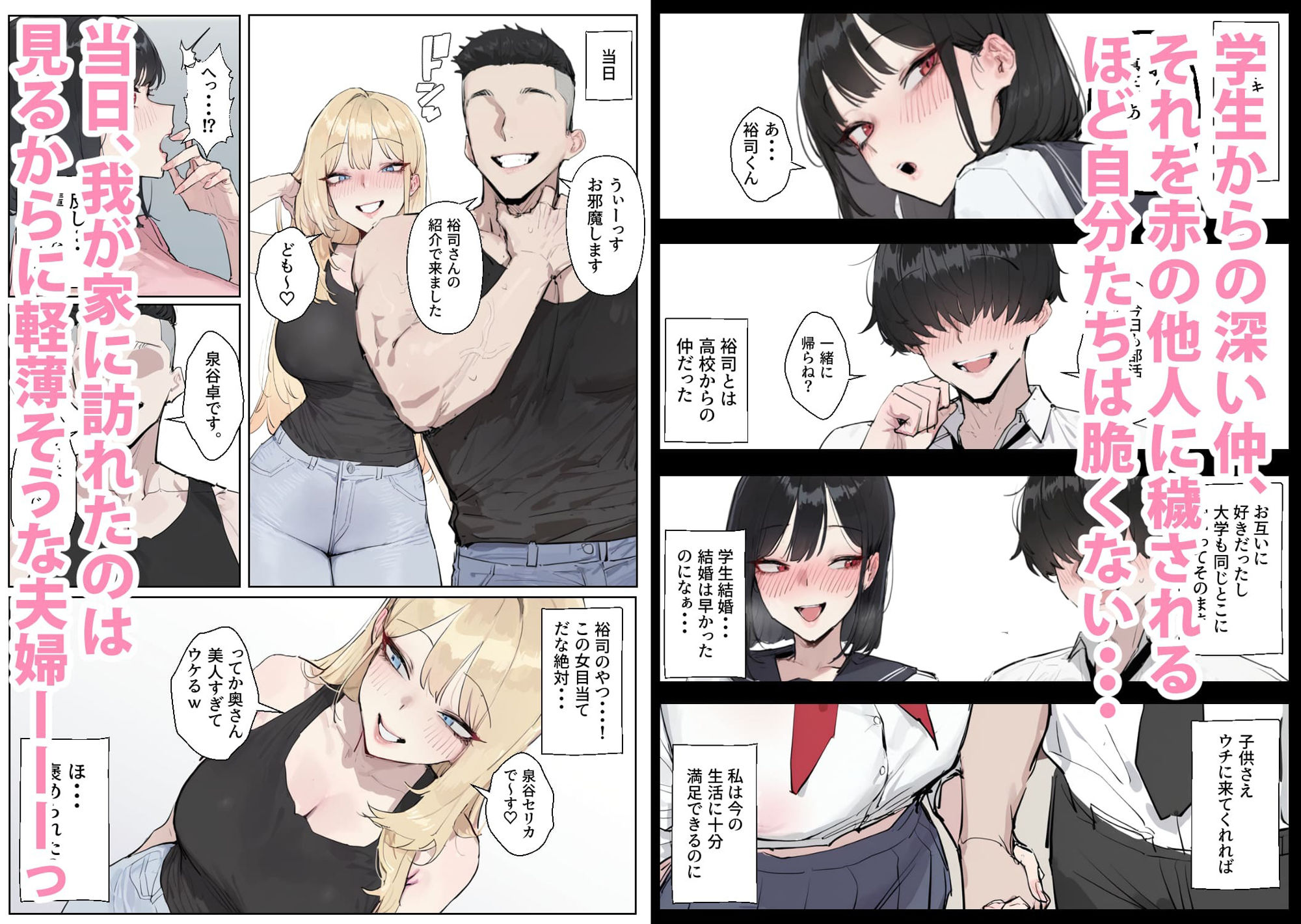 サンプル画像4:スワッピングに溺れる〜不妊症打開と称して始めた夫婦交換で軽薄そうな男に死ぬほどイかされれた専業主婦、托卵に至る〜(柑橘堂) [d_594753]