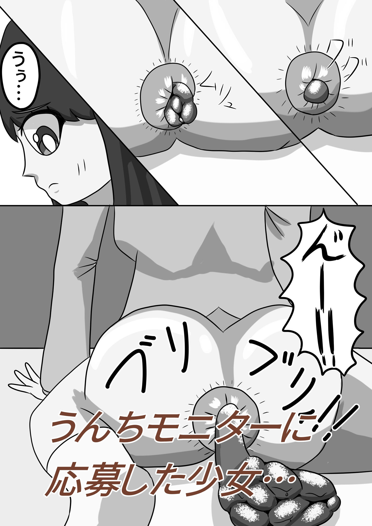 サンプル画像1:うんちモニター(葵山) [d_594756]