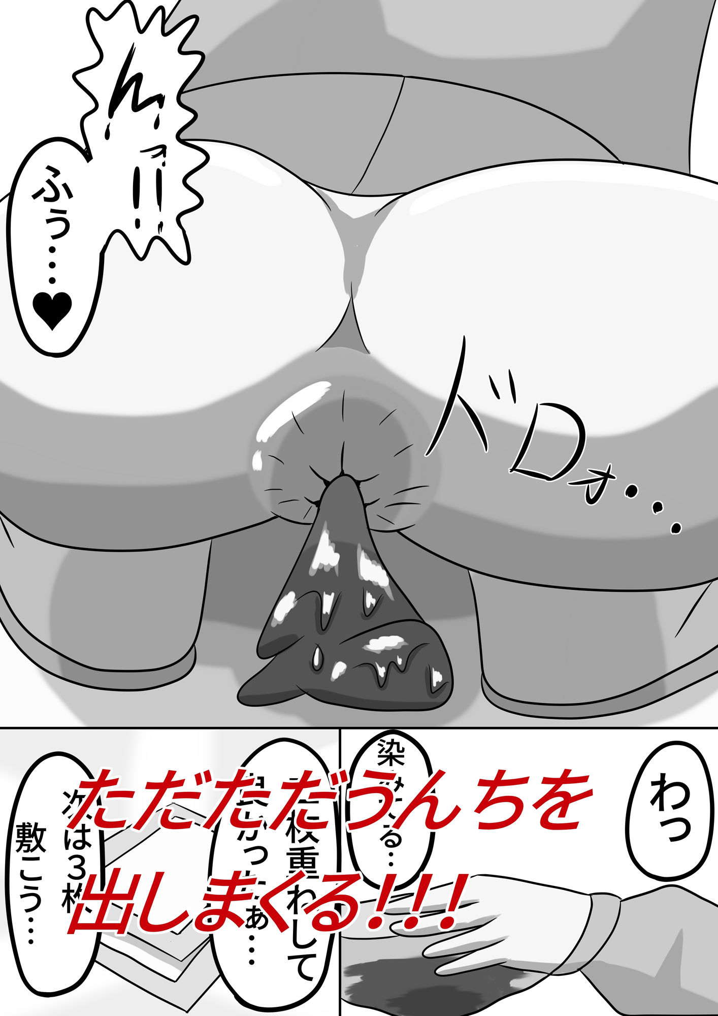 サンプル画像3:うんちモニター(葵山) [d_594756]