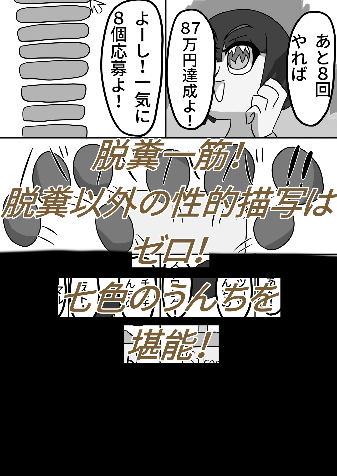 サンプル画像4:うんちモニター(葵山) [d_594756]