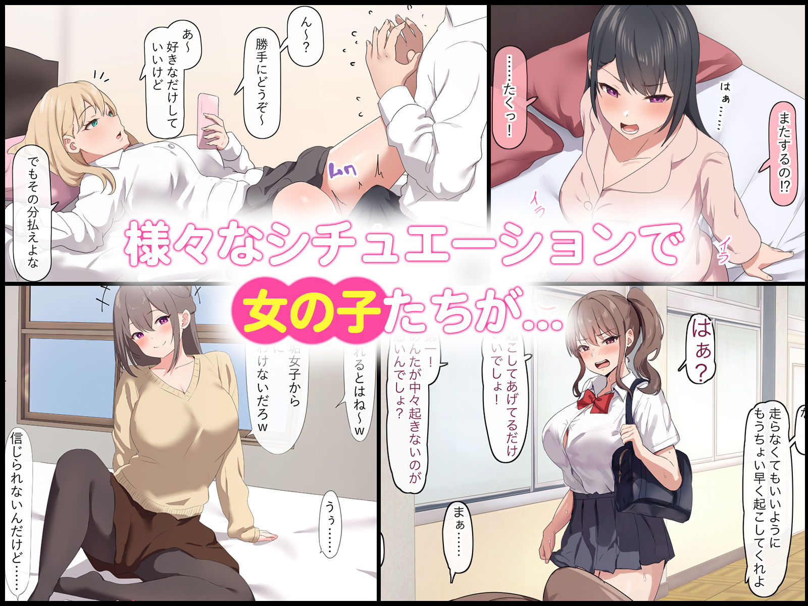 サンプル画像1:【40作品】即落ちわからせシリーズ総集編(おりんぜ) [d_594769]