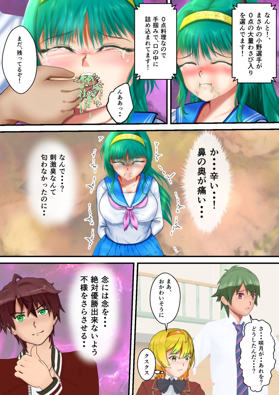 サンプル画像3:BattleHeroineTheFileナンバーHT69エピソード1〜3(Mzfist) [d_594773]