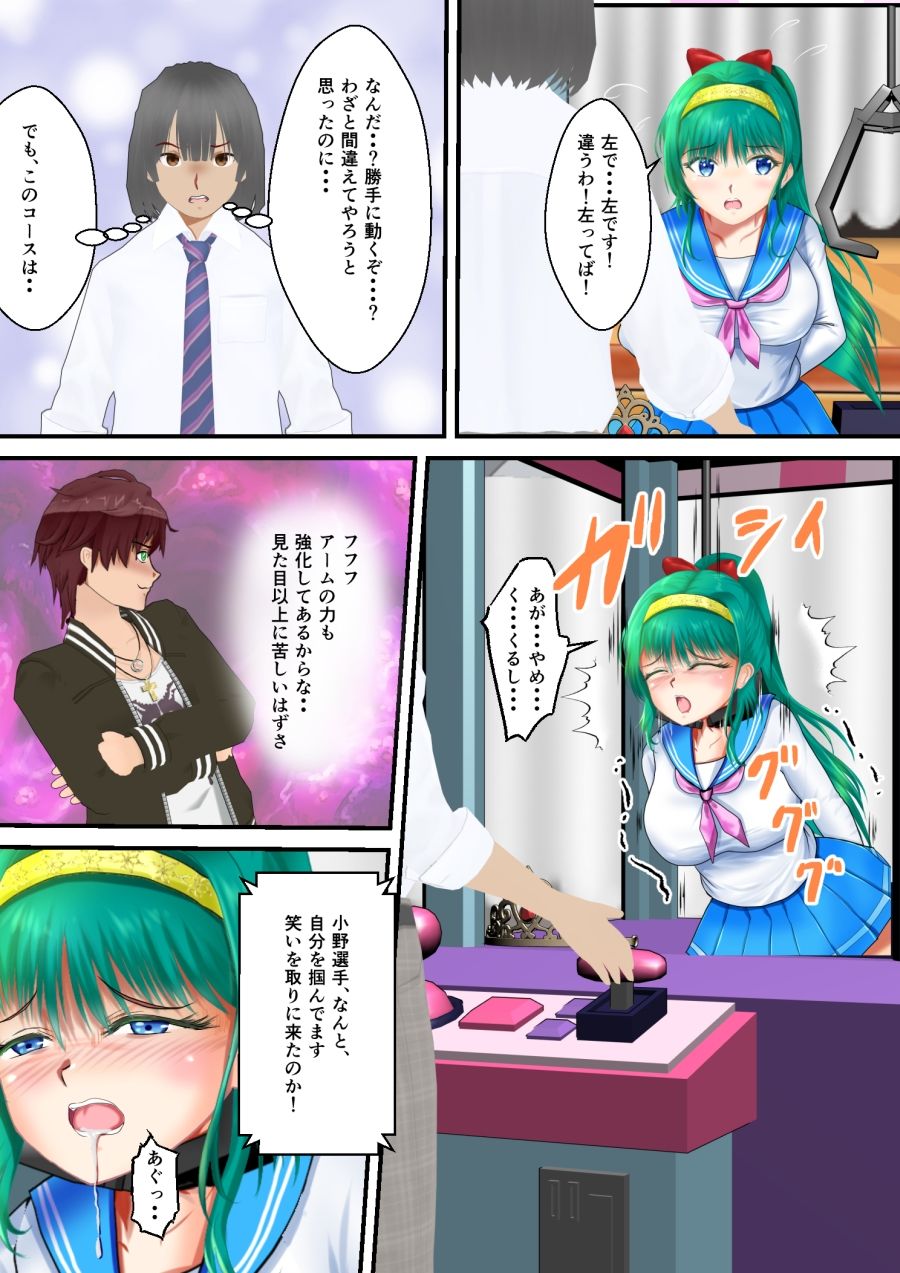 サンプル画像5:BattleHeroineTheFileナンバーHT69エピソード1〜3(Mzfist) [d_594773]