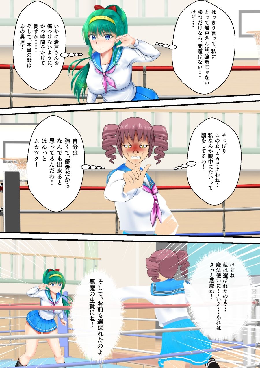 サンプル画像6:BattleHeroineTheFileナンバーHT69エピソード1〜3(Mzfist) [d_594773]