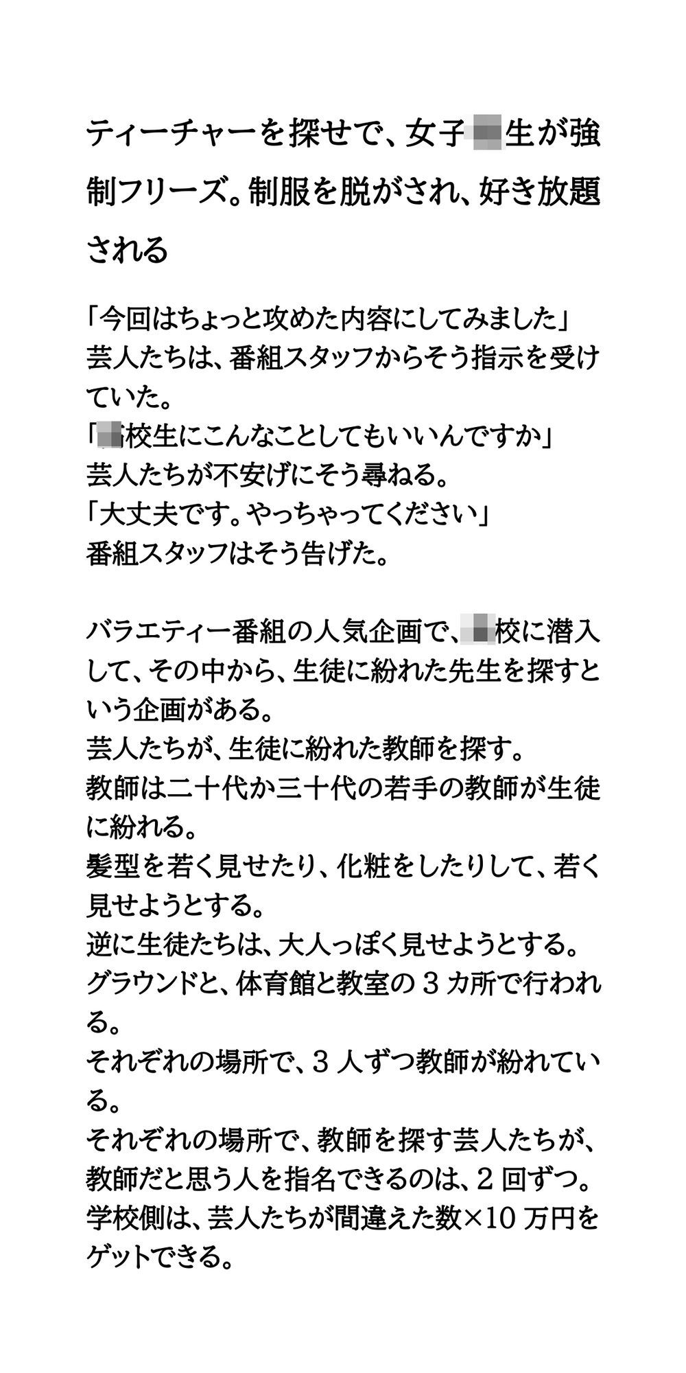 サンプル画像1:ティーチャーを探せで、女子校生が強●フリーズ。制服を脱がされ、好き放題される(CMNFリアリズム) [d_594779]
