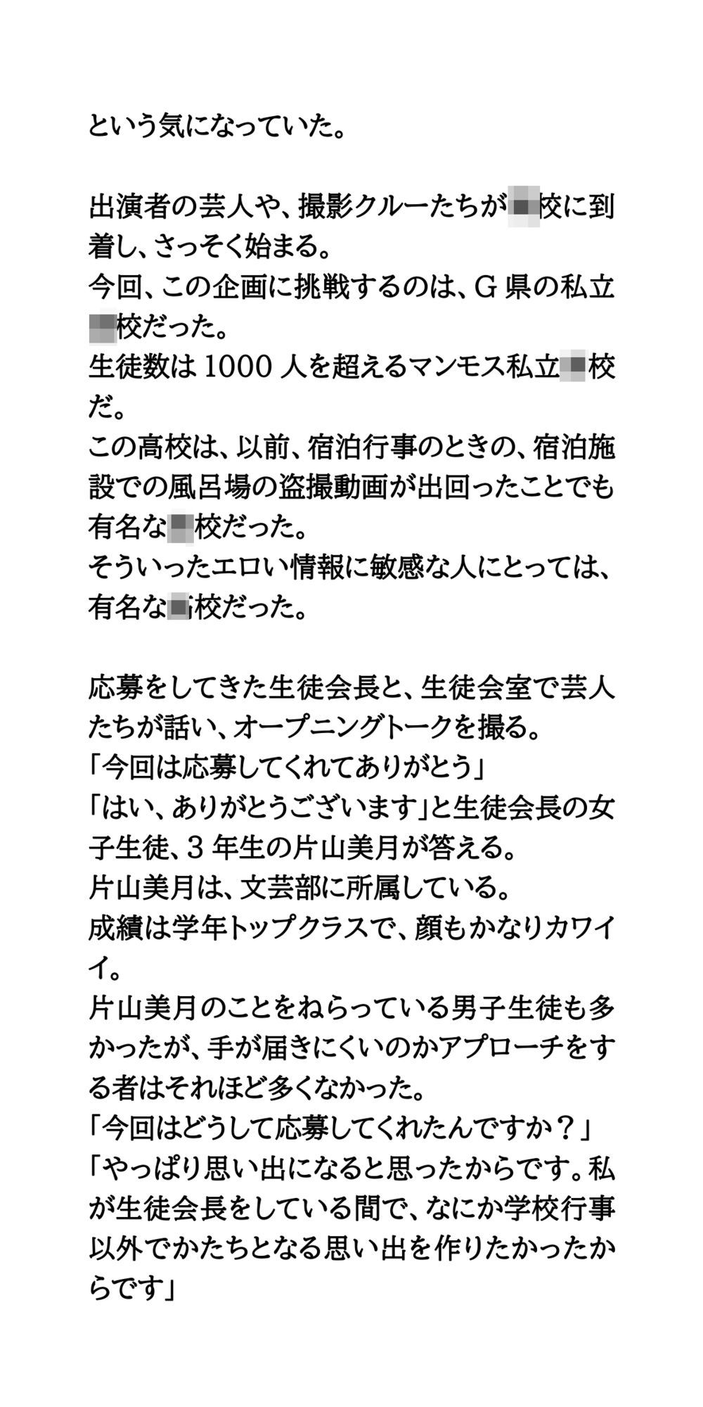 ティーチャーを探せで、女子校生が強●フリーズ。制服を脱がされ、好き放題される_3