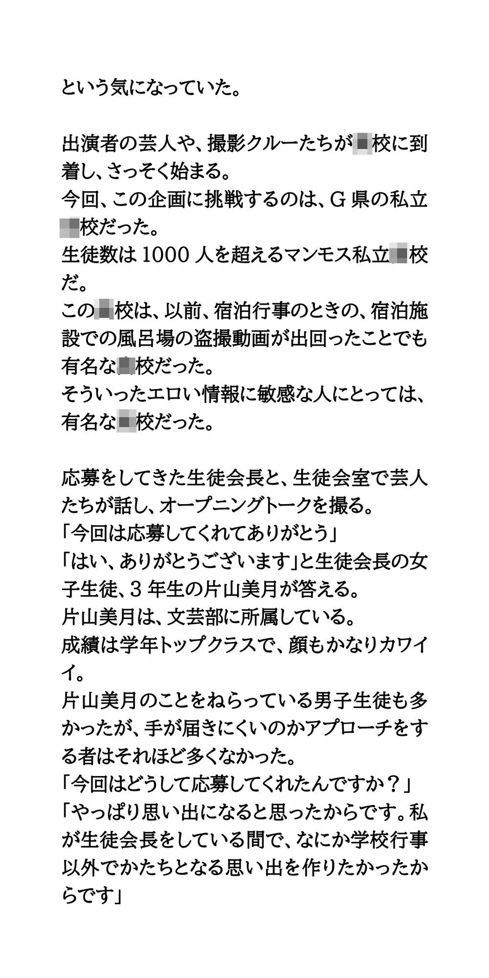 サンプル画像3:ティーチャーを探せで、女子校生が強●フリーズ。制服を脱がされ、好き放題される(CMNFリアリズム) [d_594779]