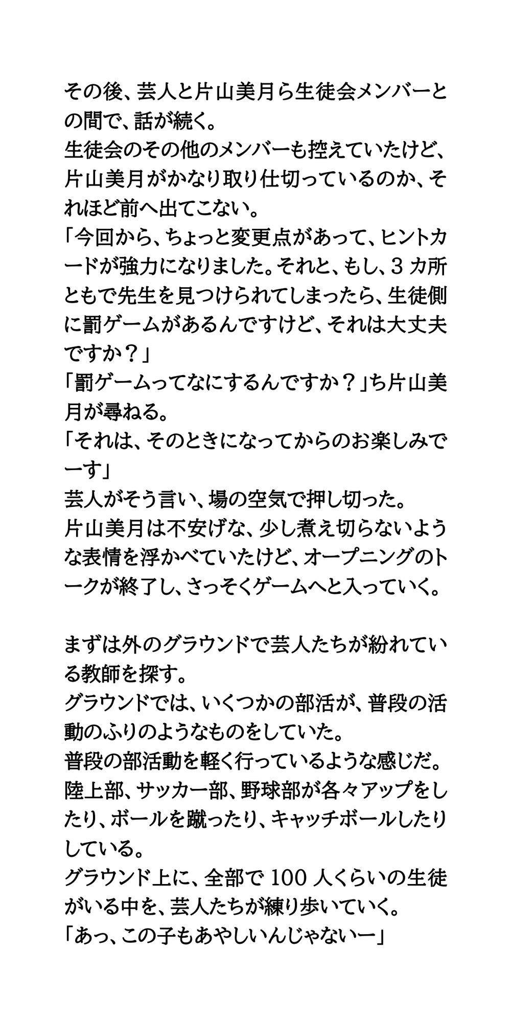 サンプル画像4:ティーチャーを探せで、女子校生が強●フリーズ。制服を脱がされ、好き放題される(CMNFリアリズム) [d_594779]